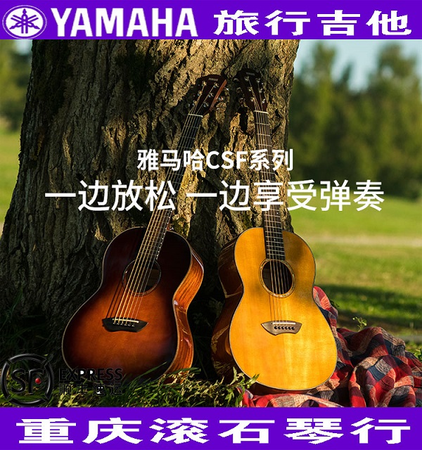 重慶/滾石/琴行/音(yīn)箱/樂(yuè)器/吉他(tā)